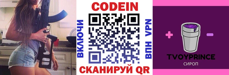 Codein Purple Drank  Купить закладки  Петропавловск-Камчатский 