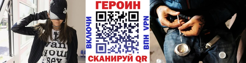 Купить  Петропавловск-Камчатский  Героин VHQ 