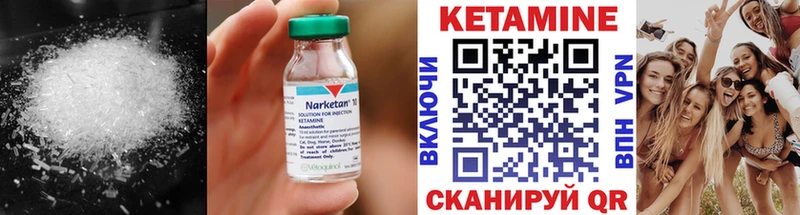 КЕТАМИН VHQ  Купить закладки  Петропавловск-Камчатский 