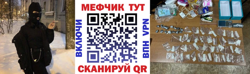 МЕФ VHQ  Купить где  Петропавловск-Камчатский 