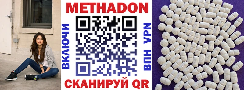 Купить где  Петропавловск-Камчатский  МЕТАДОН VHQ 