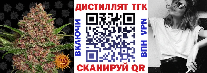 Дистиллят ТГК вейп  Купить закладки  Петропавловск-Камчатский 